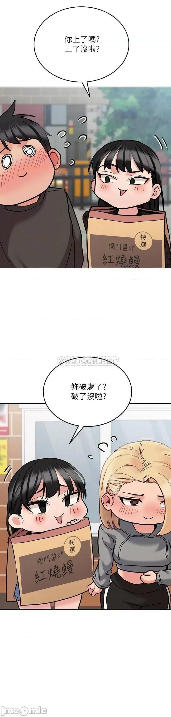 要对妈妈保密唷 要对妈妈保密唷_第25话_-_阿姨也被小公狗迷倒了 第8页