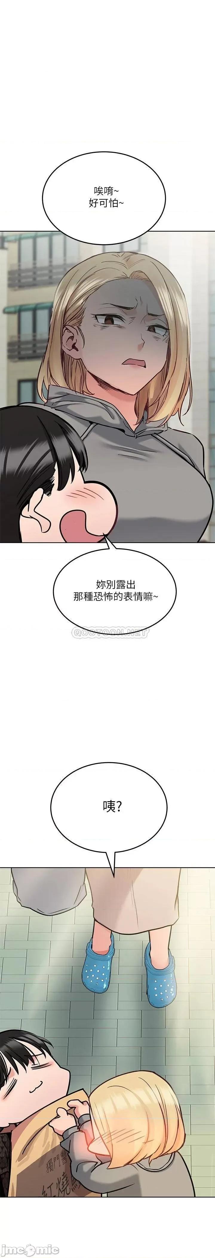 要对妈妈保密唷 要对妈妈保密唷_第25话_-_阿姨也被小公狗迷倒了 第9页
