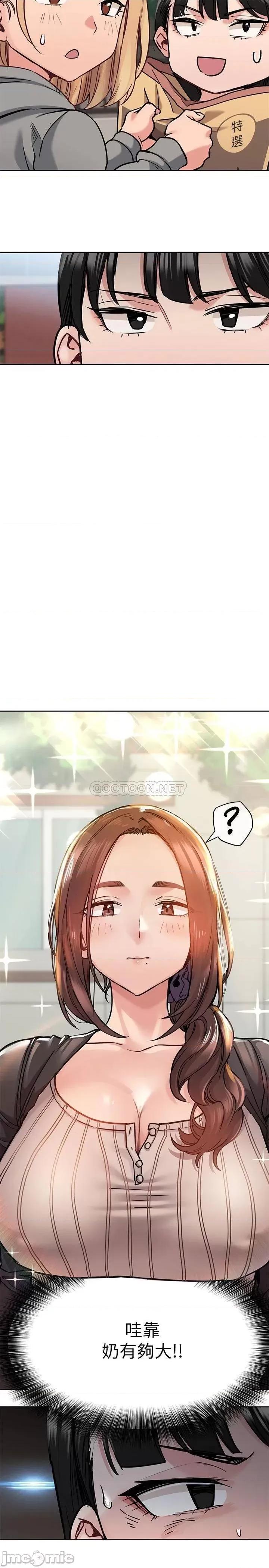 要对妈妈保密唷 要对妈妈保密唷_第25话_-_阿姨也被小公狗迷倒了 第11页
