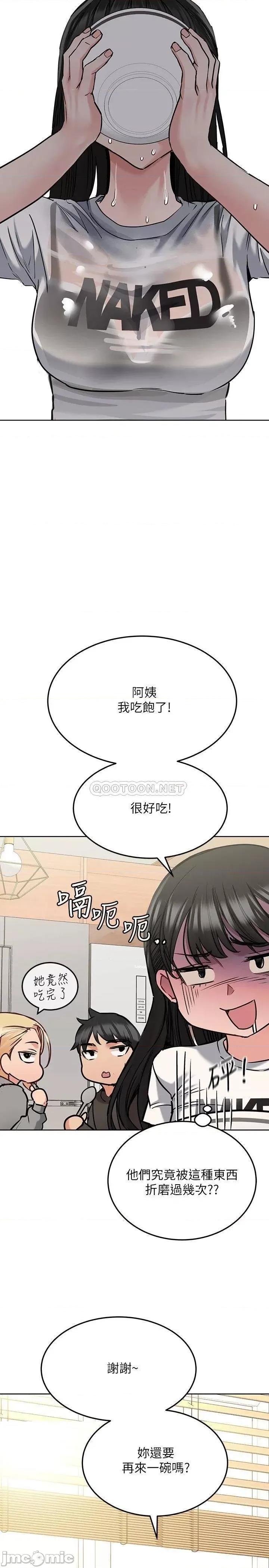 要对妈妈保密唷 要对妈妈保密唷_第25话_-_阿姨也被小公狗迷倒了 第15页