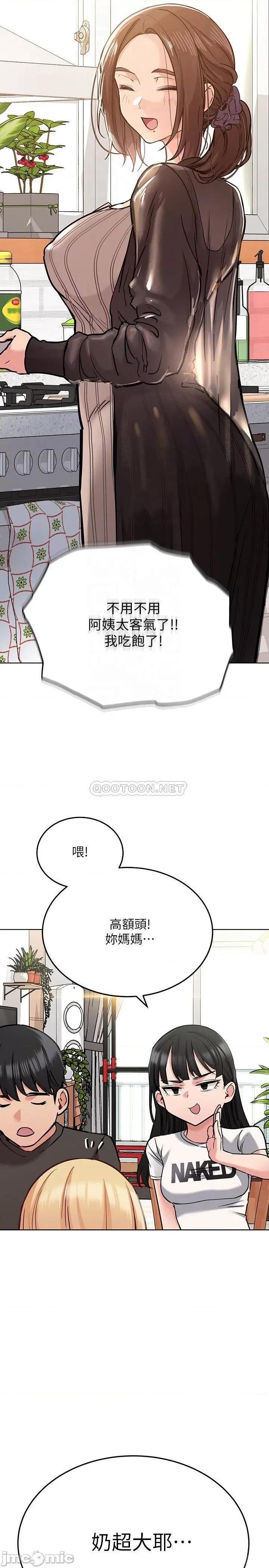 要对妈妈保密唷 要对妈妈保密唷_第25话_-_阿姨也被小公狗迷倒了 第16页