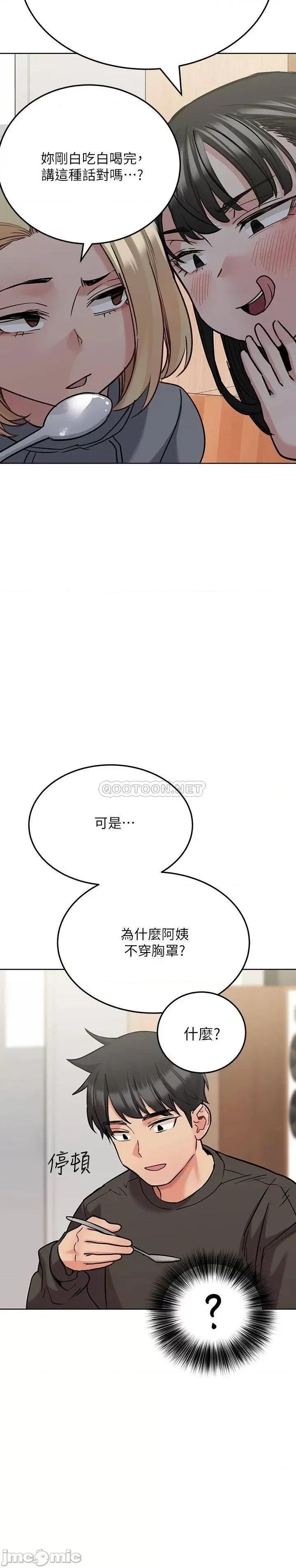 要对妈妈保密唷 要对妈妈保密唷_第25话_-_阿姨也被小公狗迷倒了 第17页