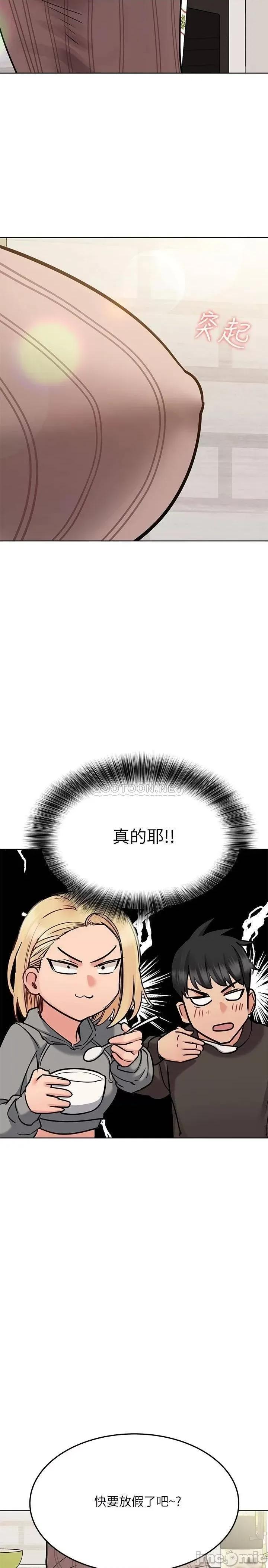 要对妈妈保密唷 要对妈妈保密唷_第25话_-_阿姨也被小公狗迷倒了 第19页