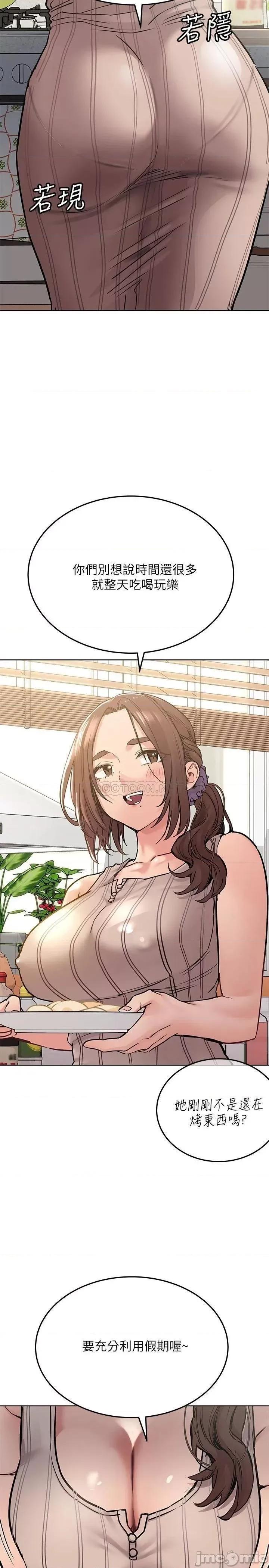 要对妈妈保密唷 要对妈妈保密唷_第25话_-_阿姨也被小公狗迷倒了 第20页