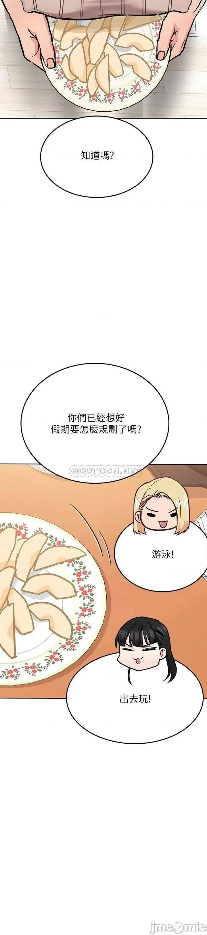 要对妈妈保密唷 要对妈妈保密唷_第25话_-_阿姨也被小公狗迷倒了 第21页