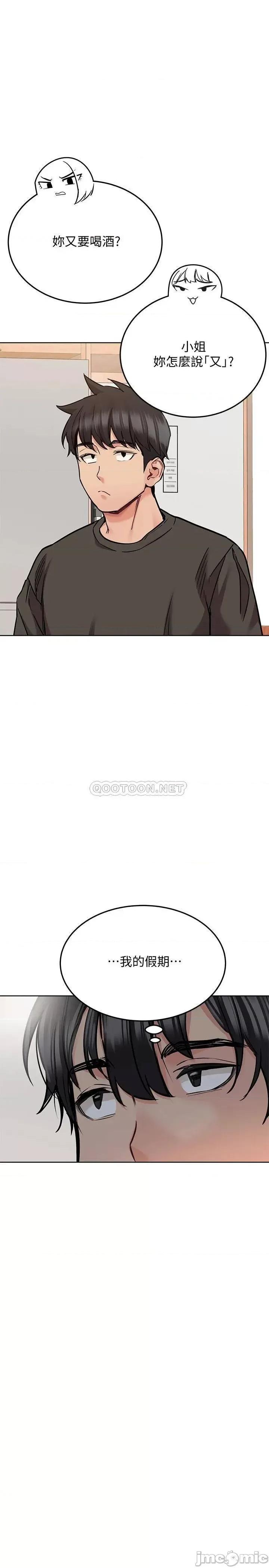 要对妈妈保密唷 要对妈妈保密唷_第25话_-_阿姨也被小公狗迷倒了 第22页