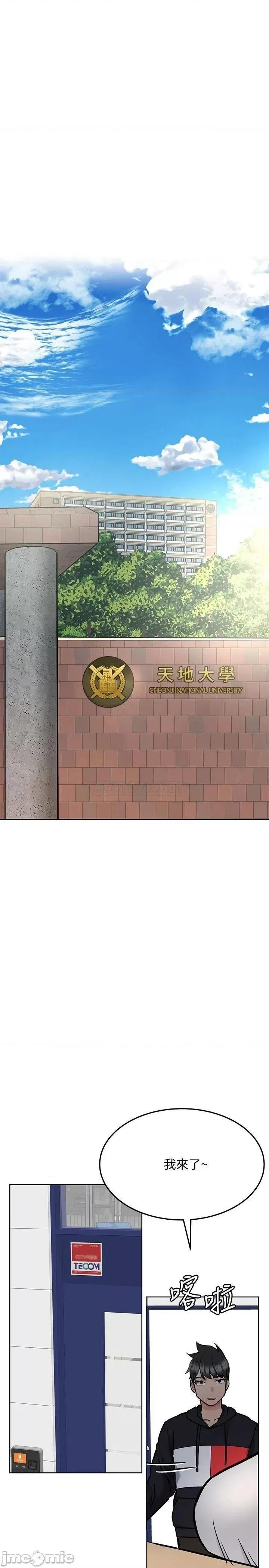 要对妈妈保密唷 要对妈妈保密唷_第25话_-_阿姨也被小公狗迷倒了 第24页