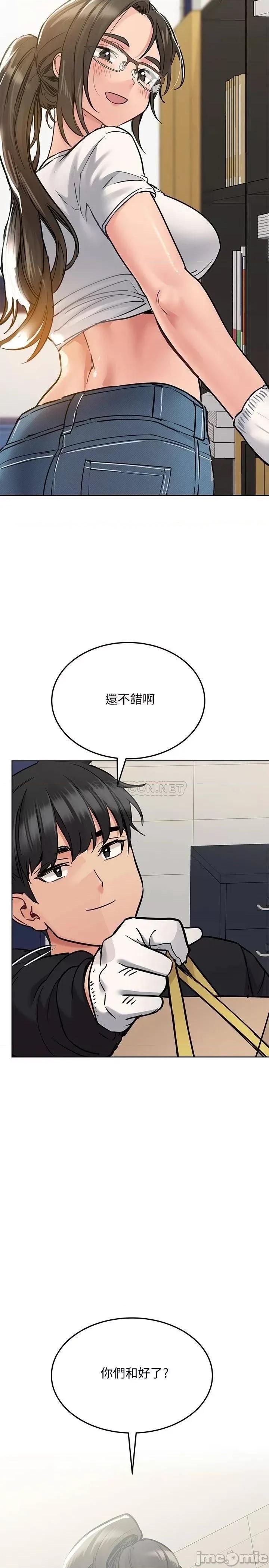 要对妈妈保密唷 要对妈妈保密唷_第25话_-_阿姨也被小公狗迷倒了 第28页