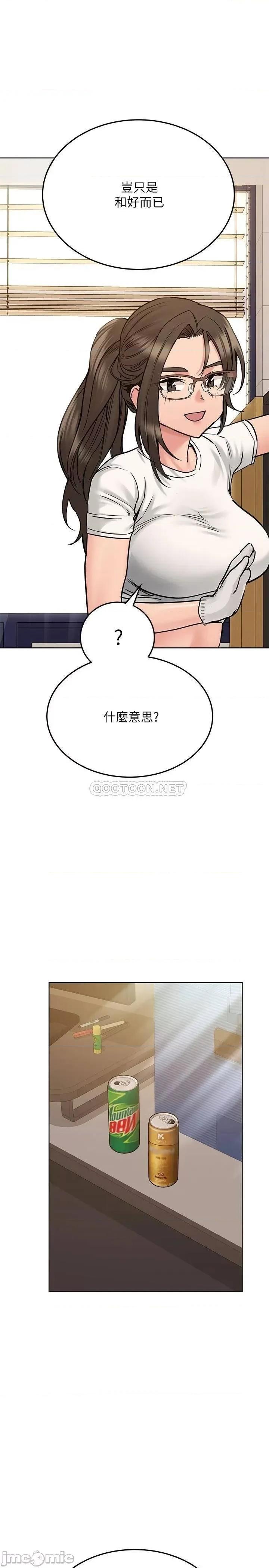 要对妈妈保密唷 要对妈妈保密唷_第25话_-_阿姨也被小公狗迷倒了 第30页