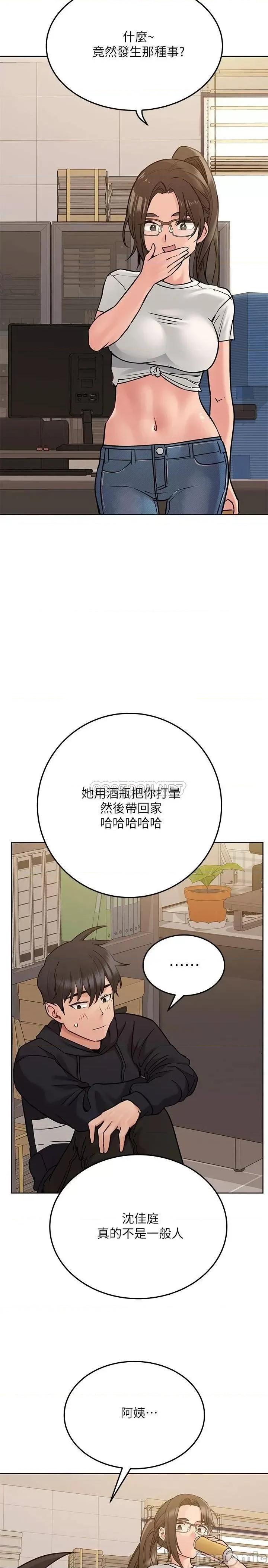 要对妈妈保密唷 要对妈妈保密唷_第25话_-_阿姨也被小公狗迷倒了 第31页