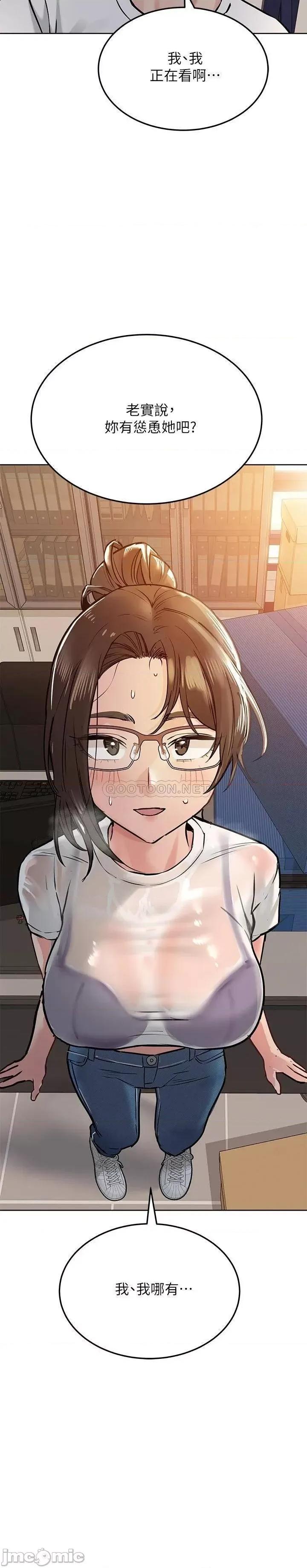 要对妈妈保密唷 要对妈妈保密唷_第25话_-_阿姨也被小公狗迷倒了 第33页