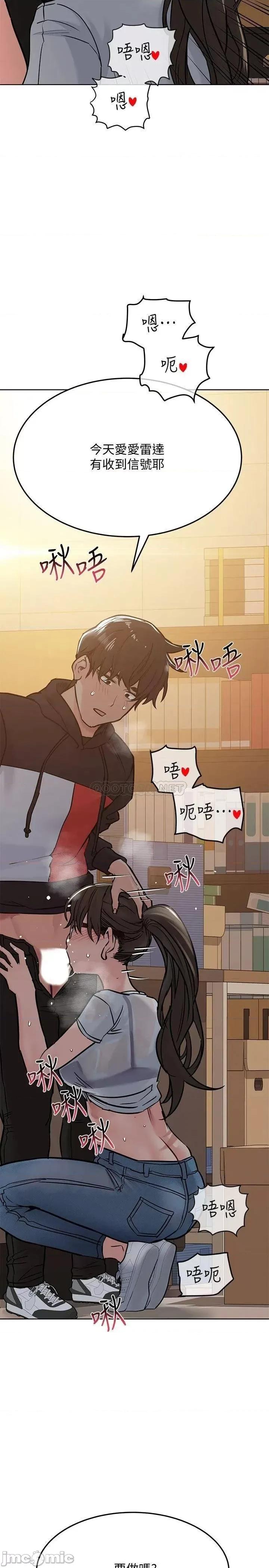 要对妈妈保密唷 要对妈妈保密唷_第25话_-_阿姨也被小公狗迷倒了 第39页