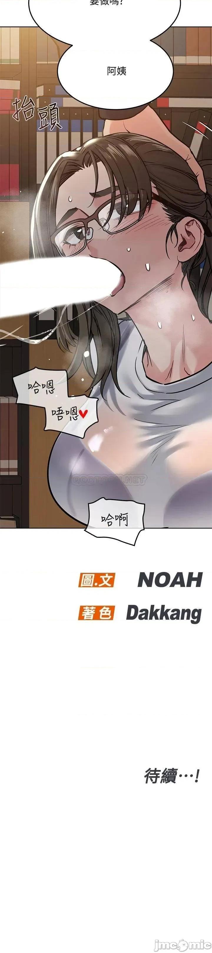 要对妈妈保密唷 要对妈妈保密唷_第25话_-_阿姨也被小公狗迷倒了 第40页