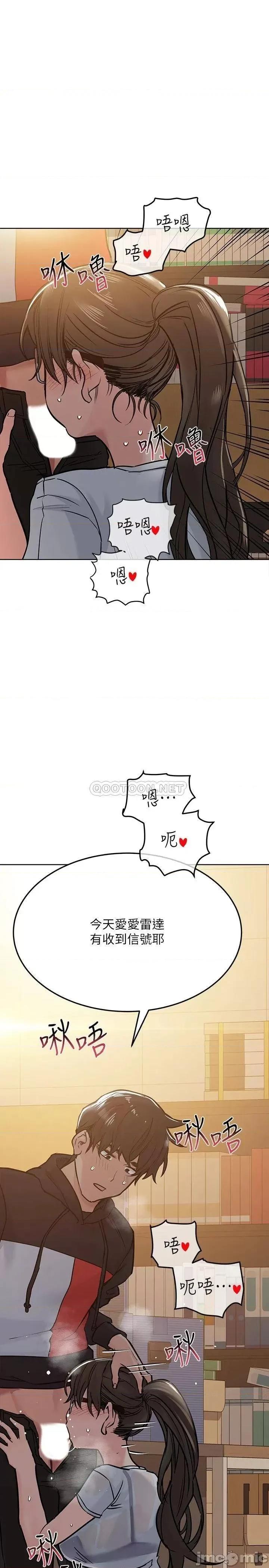要对妈妈保密唷 要对妈妈保密唷_第26话_-_研究室裡啪啪啪 第1页