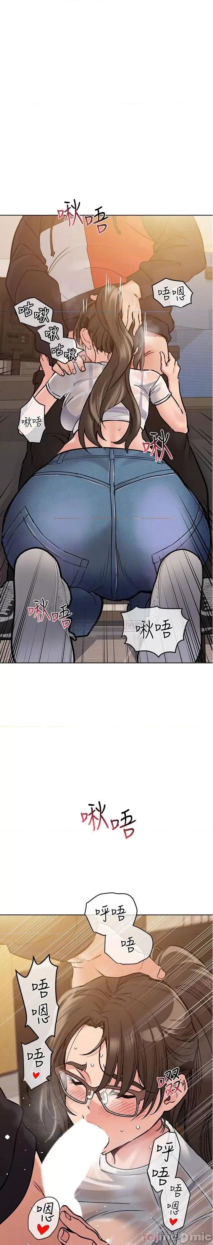 要对妈妈保密唷 要对妈妈保密唷_第26话_-_研究室裡啪啪啪 第3页