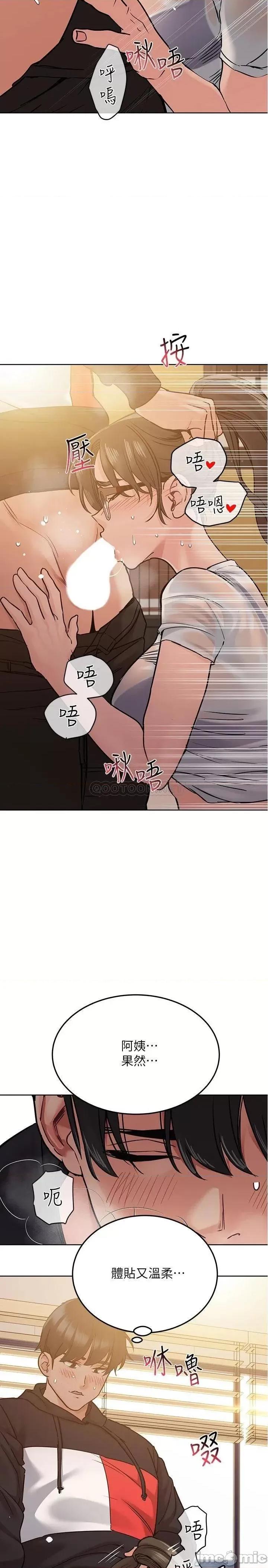 要对妈妈保密唷 要对妈妈保密唷_第26话_-_研究室裡啪啪啪 第4页