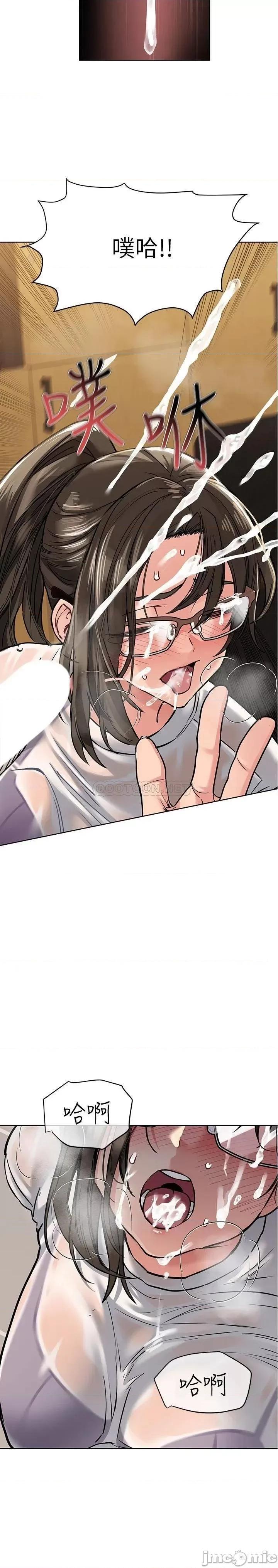 要对妈妈保密唷 要对妈妈保密唷_第26话_-_研究室裡啪啪啪 第6页