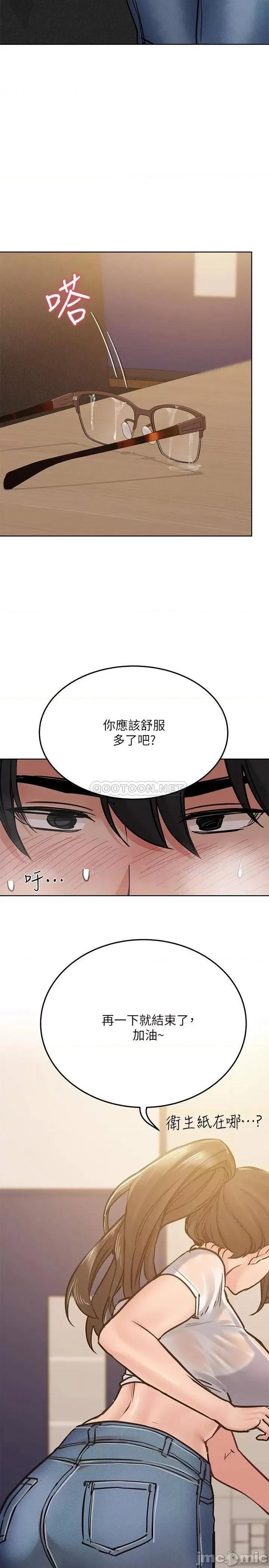 要对妈妈保密唷 要对妈妈保密唷_第26话_-_研究室裡啪啪啪 第8页