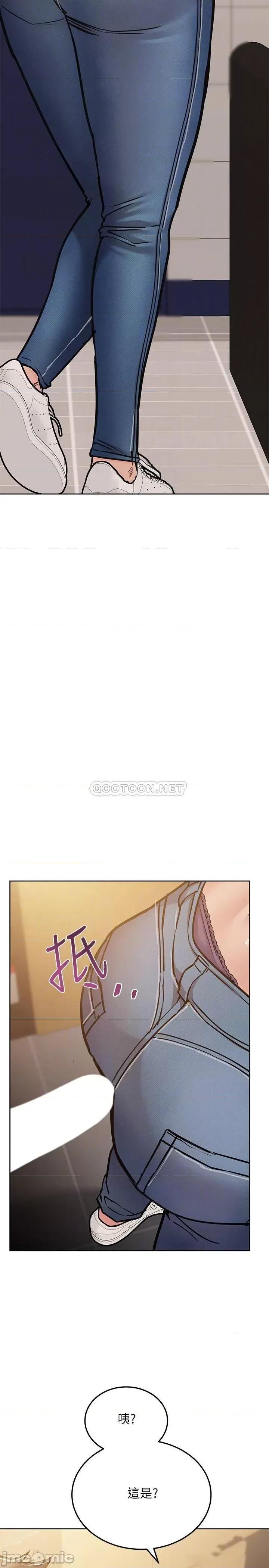 要对妈妈保密唷 要对妈妈保密唷_第26话_-_研究室裡啪啪啪 第9页