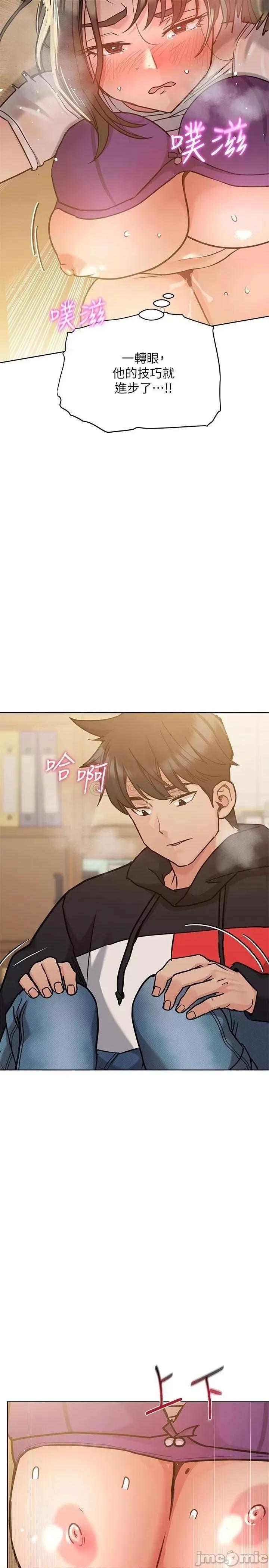 要对妈妈保密唷 要对妈妈保密唷_第26话_-_研究室裡啪啪啪 第16页