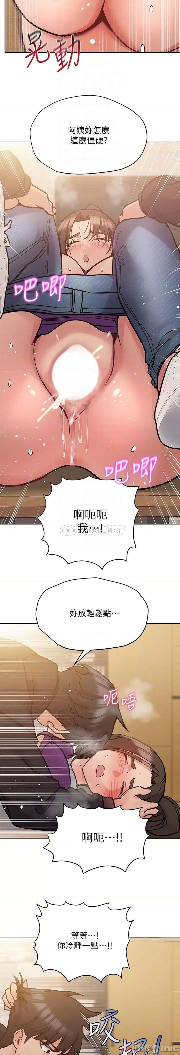 要对妈妈保密唷 要对妈妈保密唷_第26话_-_研究室裡啪啪啪 第17页