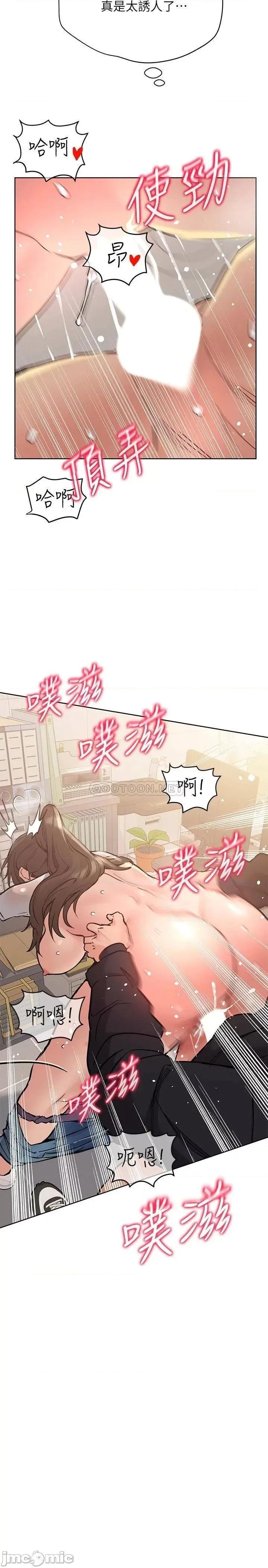 要对妈妈保密唷 要对妈妈保密唷_第26话_-_研究室裡啪啪啪 第20页