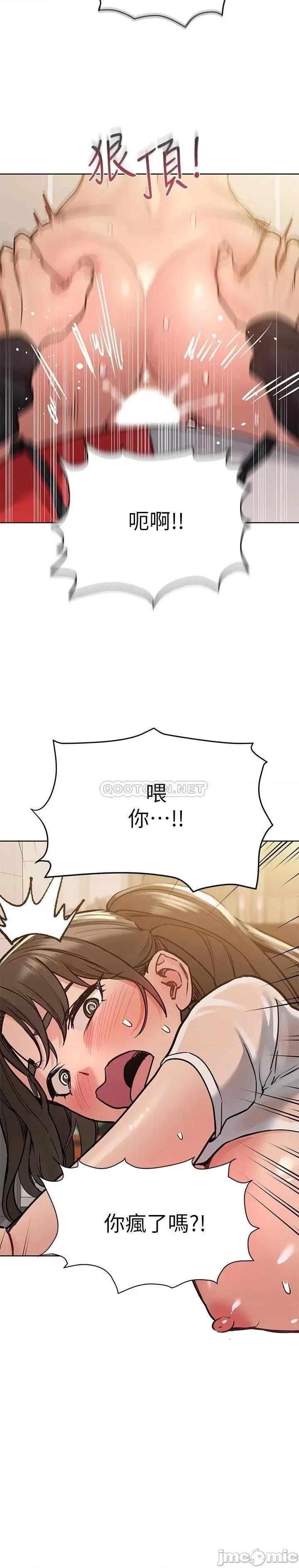 要对妈妈保密唷 要对妈妈保密唷_第26话_-_研究室裡啪啪啪 第22页