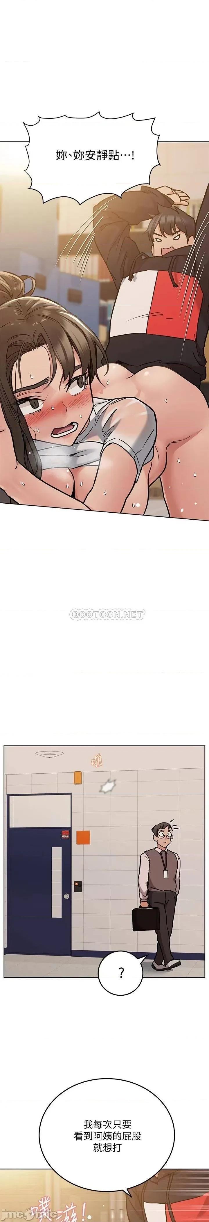 要对妈妈保密唷 要对妈妈保密唷_第26话_-_研究室裡啪啪啪 第23页