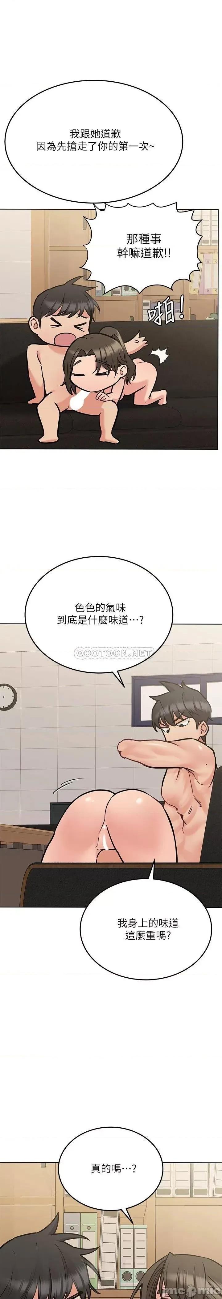 要对妈妈保密唷 要对妈妈保密唷_第26话_-_研究室裡啪啪啪 第31页