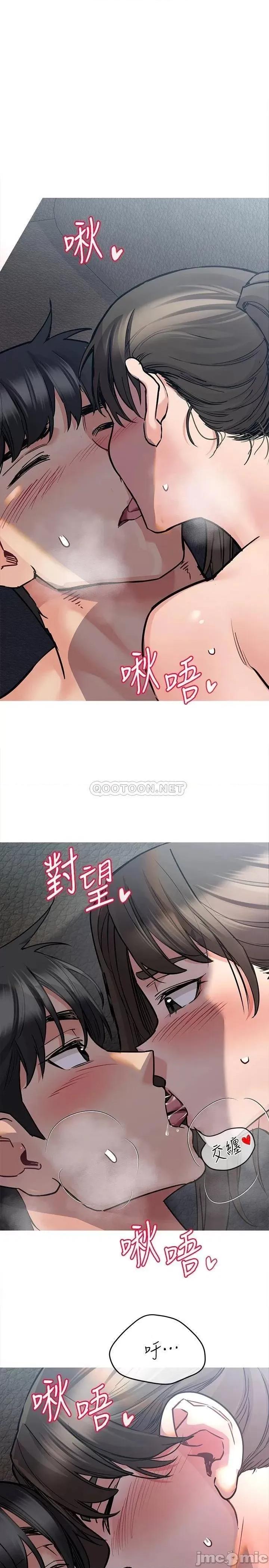 要对妈妈保密唷 要对妈妈保密唷_第27话_-_大力顶阿姨 第1页