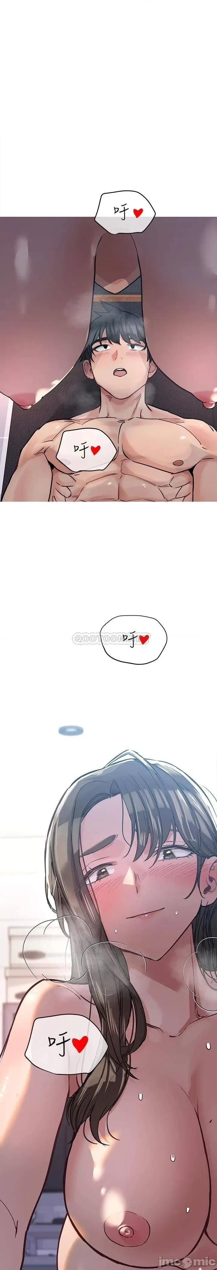要对妈妈保密唷 要对妈妈保密唷_第27话_-_大力顶阿姨 第3页