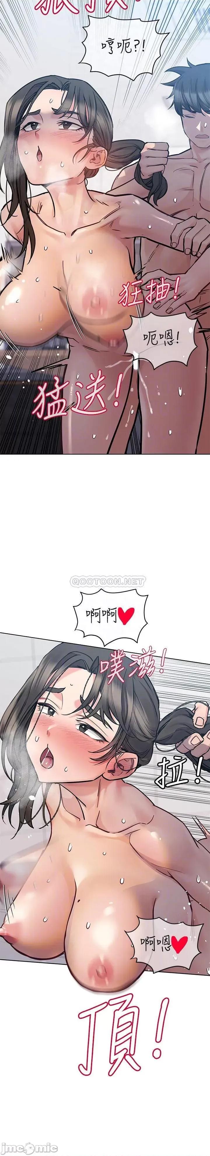 要对妈妈保密唷 要对妈妈保密唷_第27话_-_大力顶阿姨 第8页