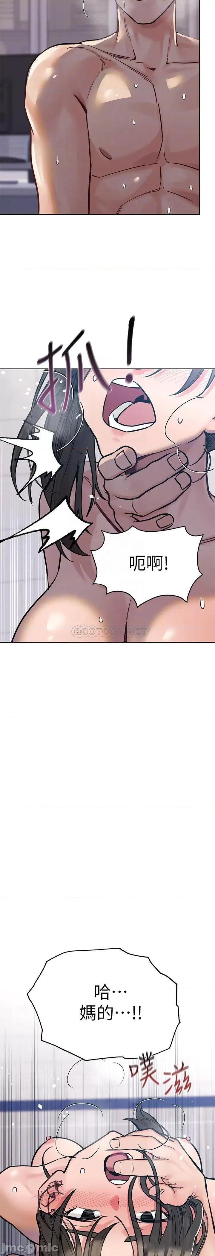 要对妈妈保密唷 要对妈妈保密唷_第27话_-_大力顶阿姨 第10页