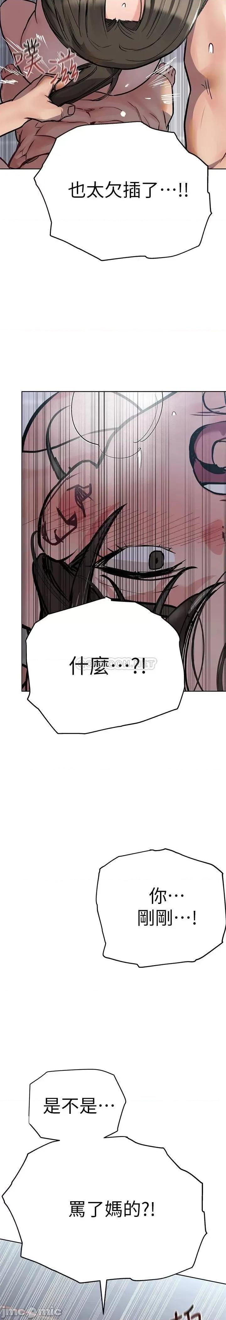 要对妈妈保密唷 要对妈妈保密唷_第27话_-_大力顶阿姨 第11页