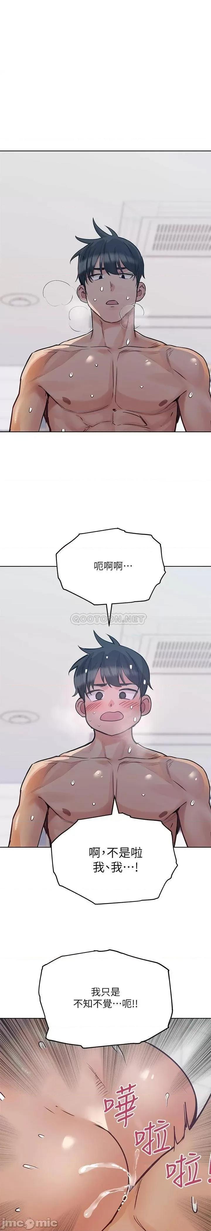 要对妈妈保密唷 要对妈妈保密唷_第27话_-_大力顶阿姨 第13页