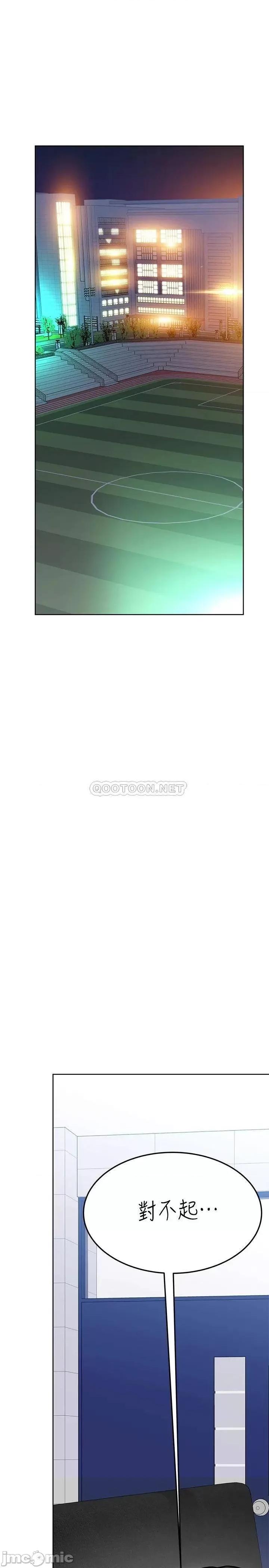 要对妈妈保密唷 要对妈妈保密唷_第27话_-_大力顶阿姨 第15页