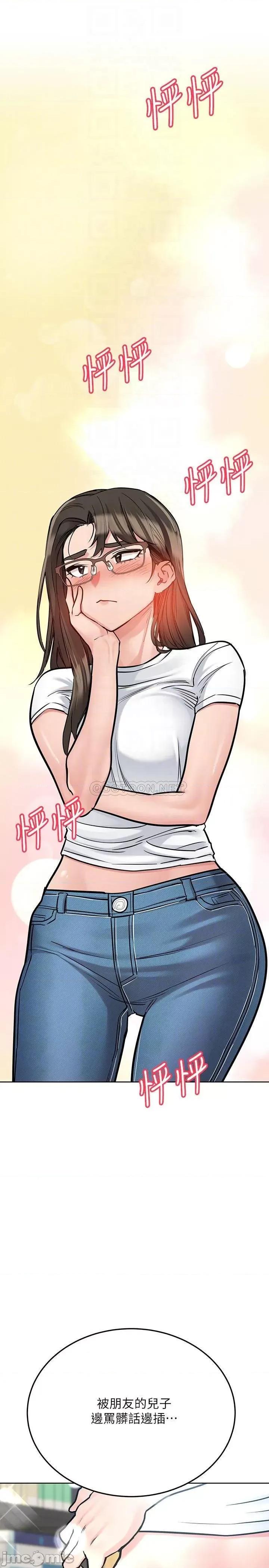 要对妈妈保密唷 要对妈妈保密唷_第27话_-_大力顶阿姨 第18页