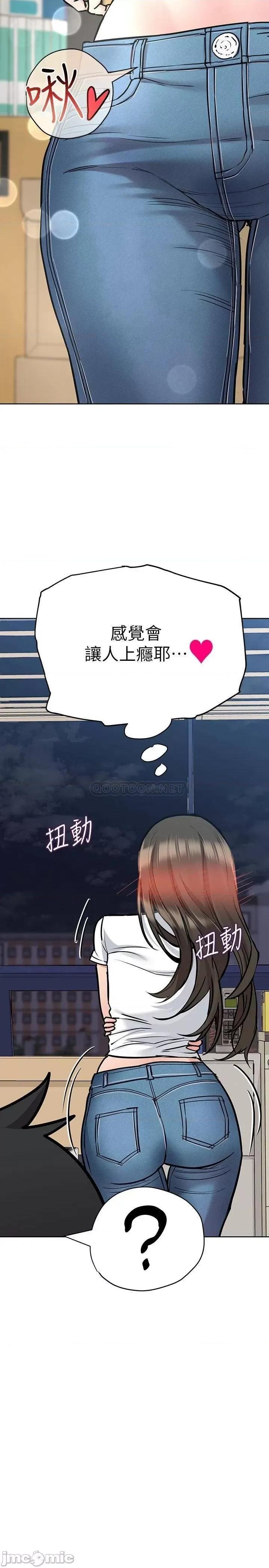 要对妈妈保密唷 要对妈妈保密唷_第27话_-_大力顶阿姨 第19页