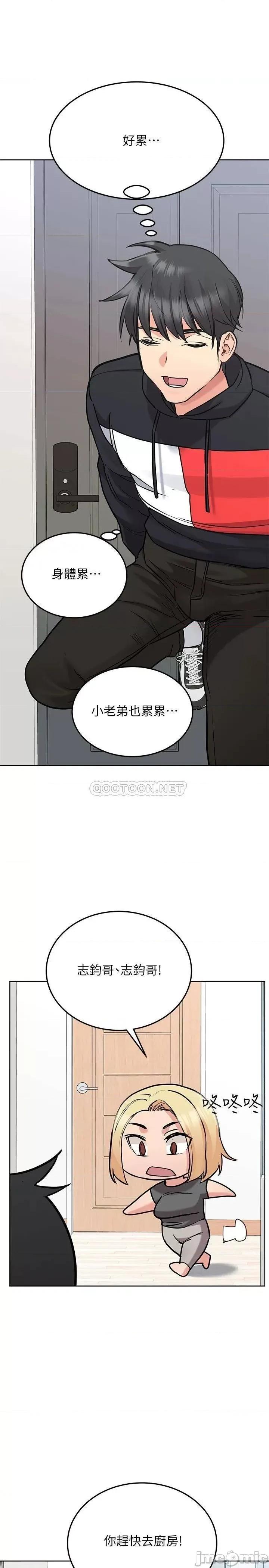 要对妈妈保密唷 要对妈妈保密唷_第27话_-_大力顶阿姨 第21页