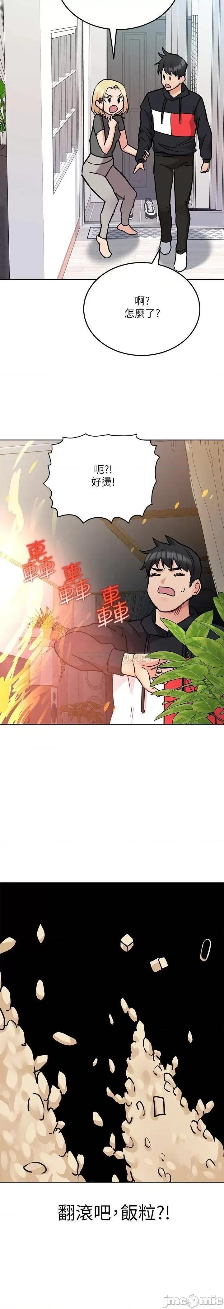要对妈妈保密唷 要对妈妈保密唷_第27话_-_大力顶阿姨 第22页