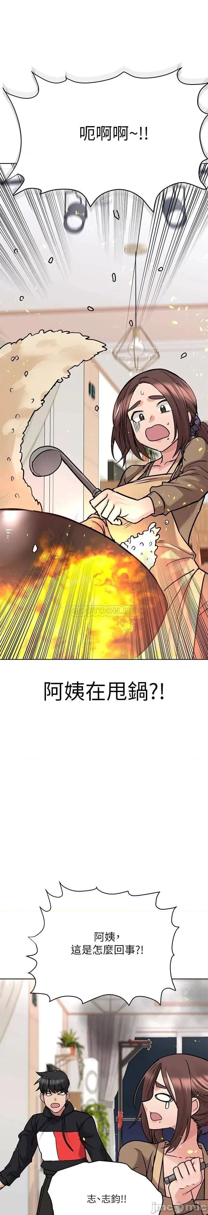 要对妈妈保密唷 要对妈妈保密唷_第27话_-_大力顶阿姨 第23页