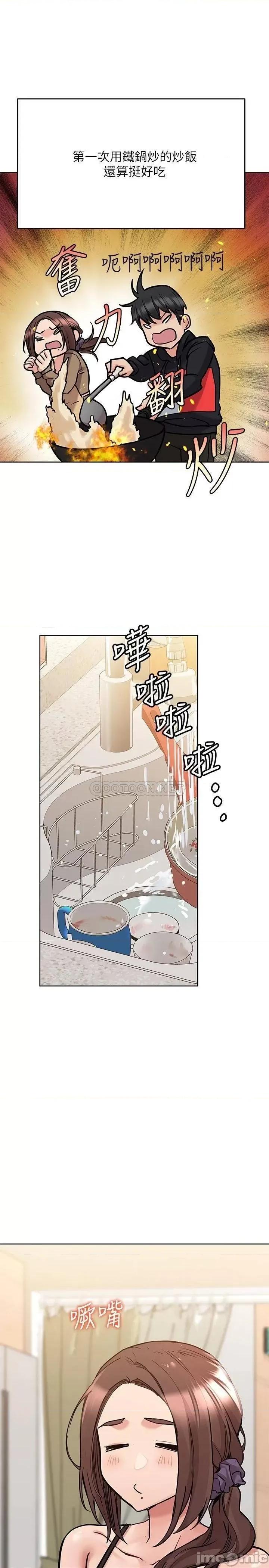 要对妈妈保密唷 要对妈妈保密唷_第27话_-_大力顶阿姨 第25页