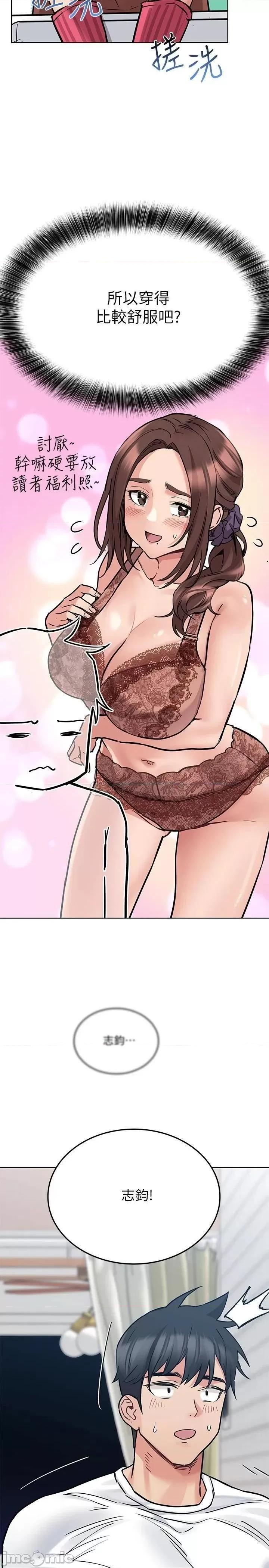 要对妈妈保密唷 要对妈妈保密唷_第27话_-_大力顶阿姨 第30页
