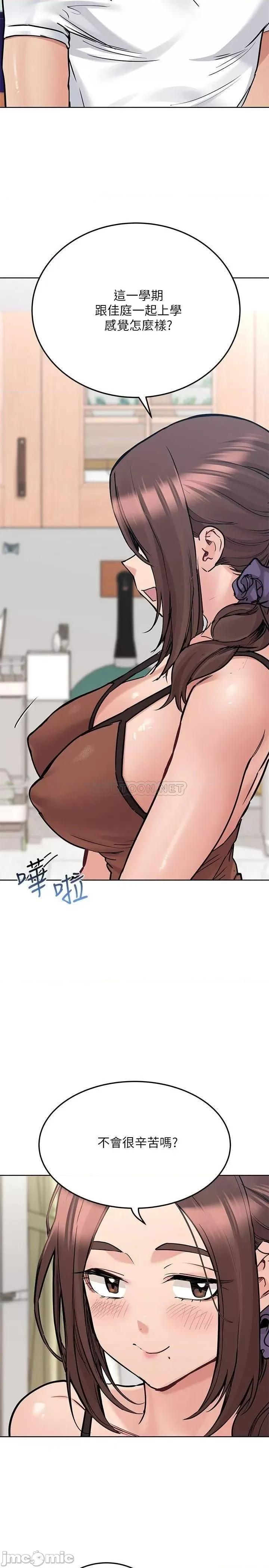 要对妈妈保密唷 要对妈妈保密唷_第27话_-_大力顶阿姨 第31页