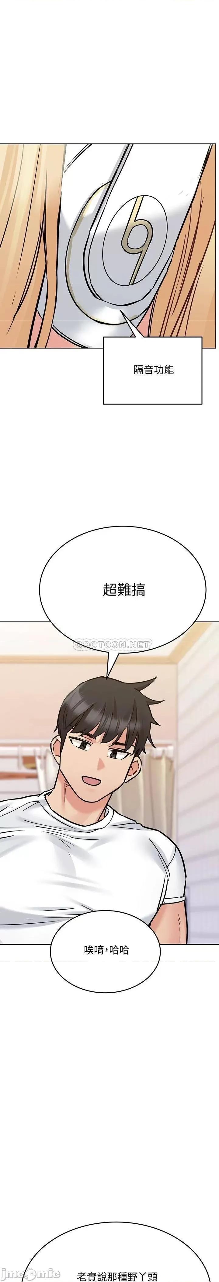 要对妈妈保密唷 要对妈妈保密唷_第27话_-_大力顶阿姨 第34页