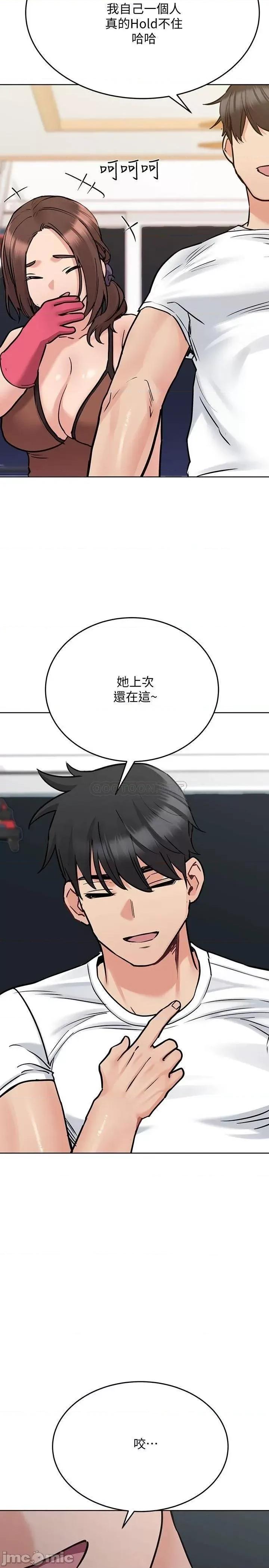 要对妈妈保密唷 要对妈妈保密唷_第27话_-_大力顶阿姨 第35页