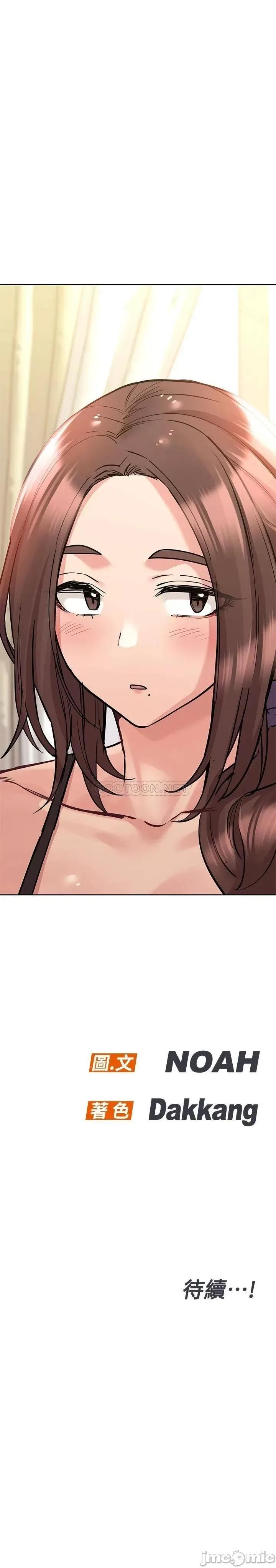 要对妈妈保密唷 要对妈妈保密唷_第27话_-_大力顶阿姨 第37页