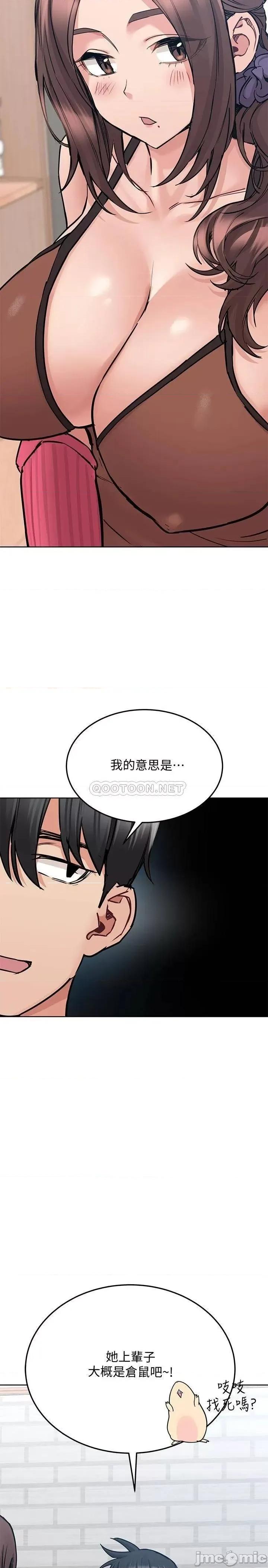 要对妈妈保密唷 要对妈妈保密唷_第28话_-_屈服在猛烈攻势下 第2页