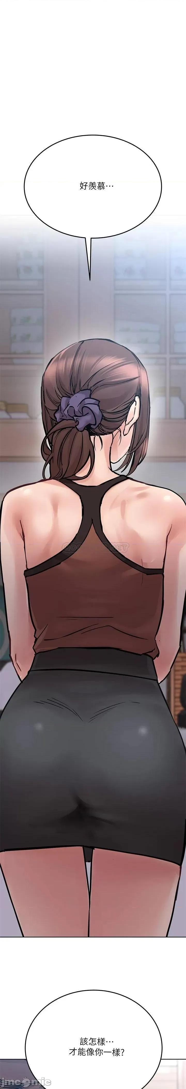要对妈妈保密唷 要对妈妈保密唷_第28话_-_屈服在猛烈攻势下 第5页