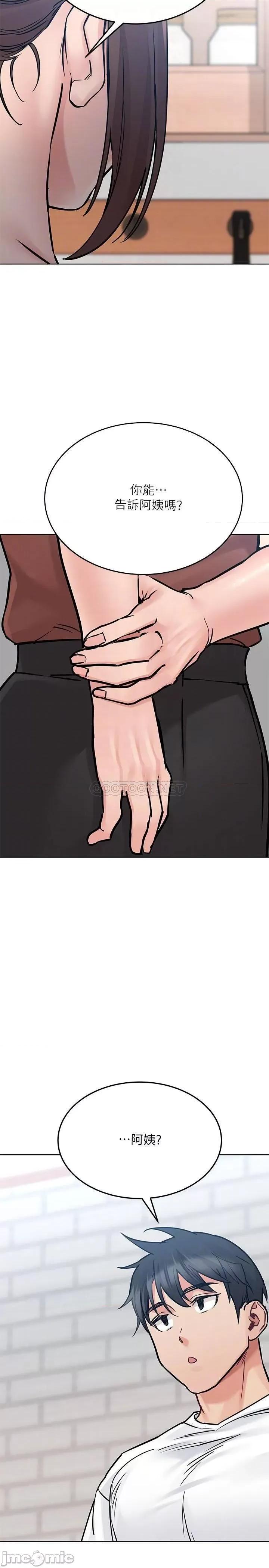 要对妈妈保密唷 要对妈妈保密唷_第28话_-_屈服在猛烈攻势下 第6页